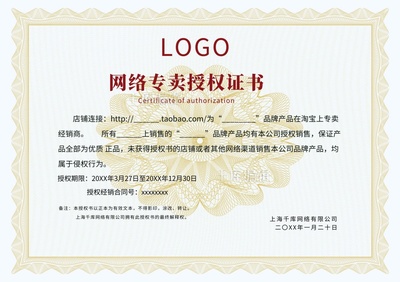 代理授權(quán)書證書廣告設(shè)計(jì) 專業(yè)、信賴與權(quán)威的視覺(jué)傳達(dá)